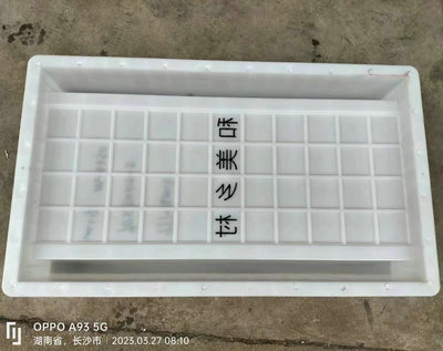 新农村建设菜地沟模具