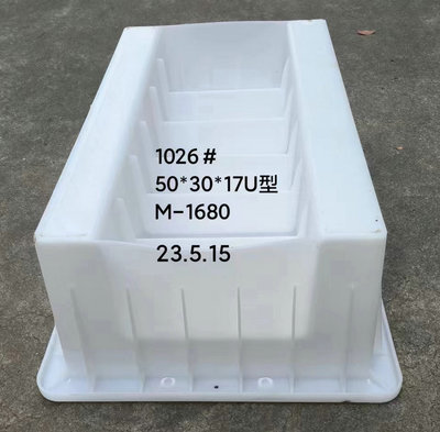 50*30*17U型沟模具