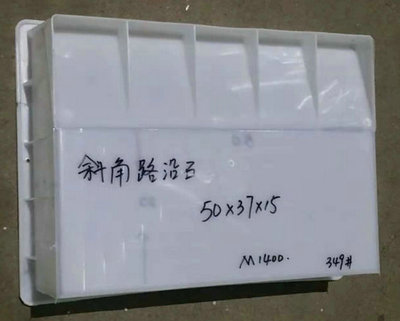 斜角路沿石349号