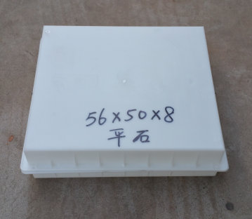56-50-8平石