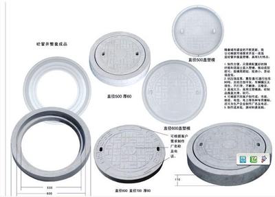 供应井盖模具